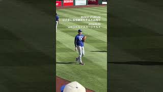 試合前投球練習する大谷翔平  #ohtani #大谷翔平 #dodgers