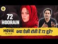 72 Hoorain Review: कितना सच, कितना झूठ? | RJ Raunak | Screenwala