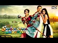 Sajan Chale Sasural 1996 Superhit Hindi Movie Govinda Karishma Kapoor Tabu Kadar Khan