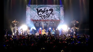 ヒプノシスマイク -Division Rap Battle- 2nd LIVEより「ヒプノシスマイク -Division Battle Anthem-」