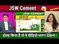 JSW Cement Share Analysis Hold Or Sell Jsw Cement Share Latest News Today Target 2026 Prakas Gaba