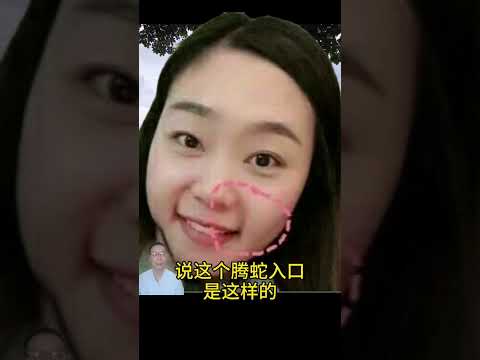 騰蛇入口化解