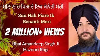 Sun Nah Pyare Ik Benanti Meri Bhai Amandeep Singh Ji Hazoori Ragi Sri Darbar Sahib Amritsar