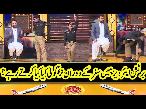 British Airways Main Safar Kay Dauran Nirgoli Ki Harkatain - Mazaaq Raat - Dunya News