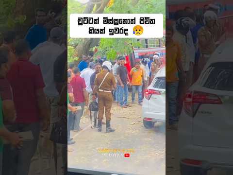 😥 චුට්ටක් මිස්සුනොත් #automobile #sdmzofficial #trending #new #bus #shorts