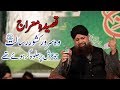 Qasida E Miraj Wo Sarwar E Kishwar E Risalat Owias Raza Qadri Super Hit Kallam Naat Sharif 2018