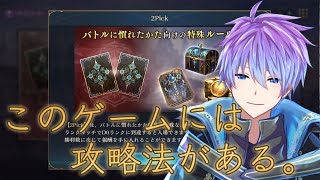 【シャドバWB #17】2Pick懐かしいね。この内容好きだったんだ！（視聴者参加OK！）