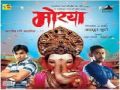 Morya Song तूच माझी आई देवा तूच माझा बाप 2011 Marathi 