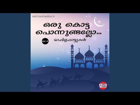 Neeyallatharu (From “Neelisaali”)