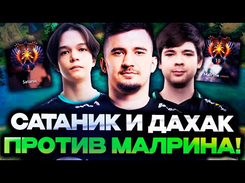 TOP 1 RANK SATANIC PICKED DAXAK INTO TIMA AGAINST MALRINE // TOP 1 RANK SATANIC WITH DAXAK VS MAL...