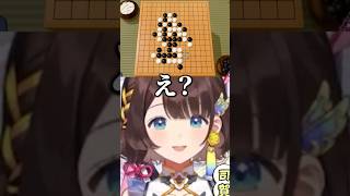 五目並べでやしきずにリベンジするもねりこ【梢桃音 / 司賀りこ / 社築】