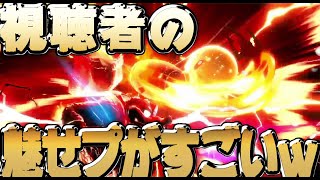 【スマブラSP】生放送に来た視聴者たちがうますぎたｗｗ【魅せプ】