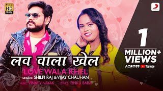 Poster Love Wala Khel Lyrics – Shilpi Raj