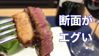 【肉×ASMR】国産牛ヒレ肉を焼いてフォアグラのソテーを乗せる【飯テロ】