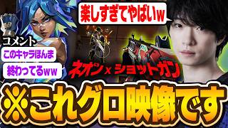【ネオン破壊】これはグロ映像です、ただMeiyがショットガンで破壊するだけ【VALORANT/バロラント】