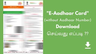 How to download "E-Aadhaar without Aadhaar number" in Tamil? |Aadhaar Card Download |How To-In Tamil