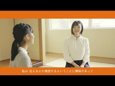 学科紹介動画「COLORFUL DAYS!」　－人文学部 日本文化学科－