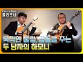 Milonga al sur - Alfonso Montes / 폴리포니 기타듀오