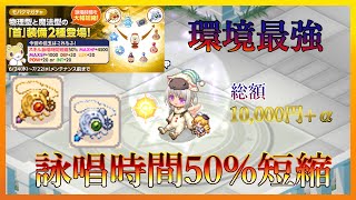 【チョコットランド】最強50%短縮！新ガチャ引いてみた！【Vtuber】