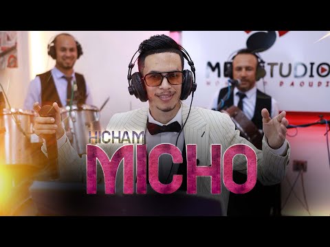 جديد الفنان هشام ميشو قلبي و قلبك مبقاوش خوت Hicham micho 2025