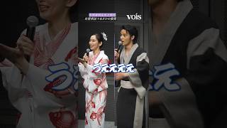 吉岡里帆＆水上恒司、恋愛相談　本人登場で大慌て