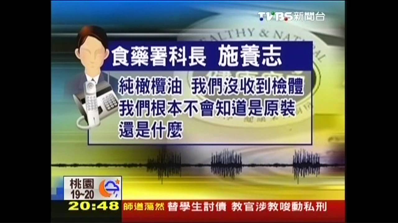 〈獨家〉健康廚房橄欖油還在賣　官一問三不知