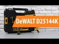 DeWALT D25144K - видео