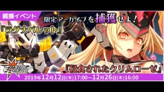 【Q&Qアンサーズ】激突！コズミックロボ弩級ソロ【1080p60fps】