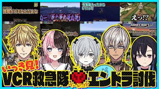 【いっき見!】VCRGTAでもギスギスだった救急隊でギスギスハードコアエンドラ討伐まとめ【#らっだぁ切り抜き】