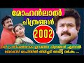 Mohanlal Films Released In 2002 Malayalam Cinema Mohanlal Movies Worst Year For Mohanlal