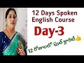 Day 3 Spoken English With Grammar Am Is Are