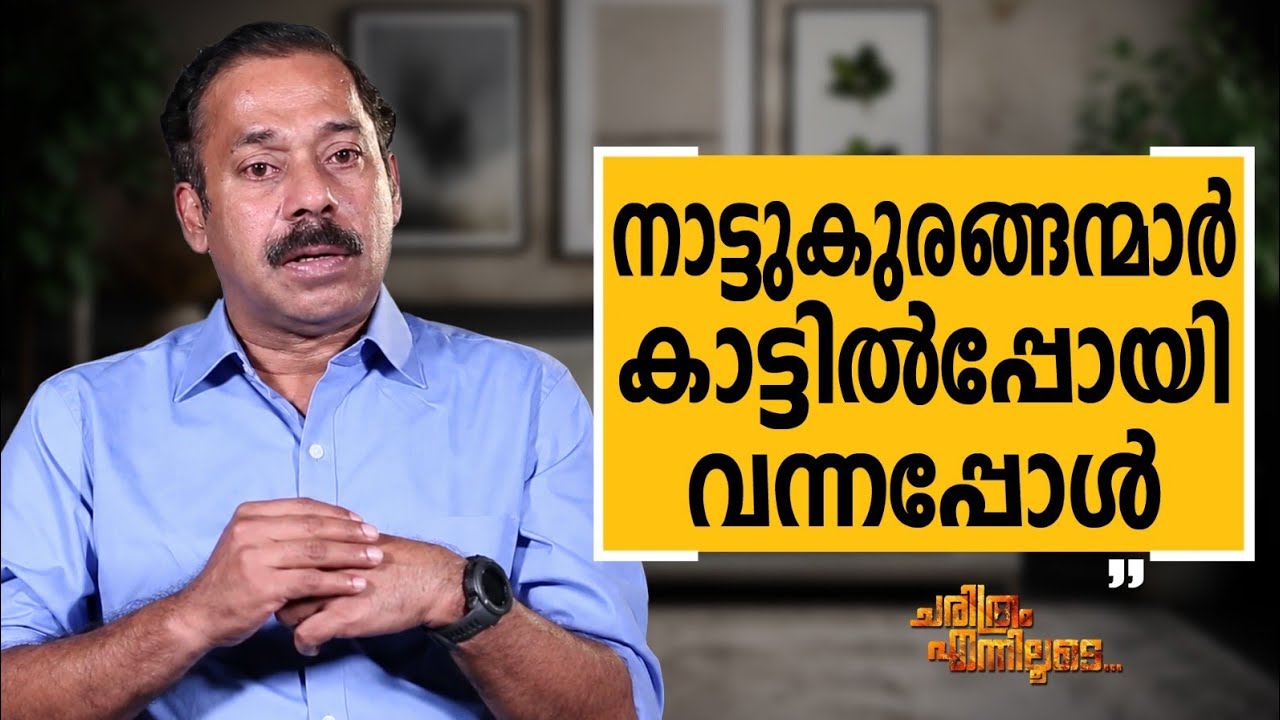 Dr. Arun Zachariah - 06 | Charithram Enniloode | Dr. Arun Zachariah | Safari TV