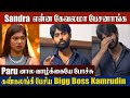 Kamrudin 1st Video After Bigg Boss Red Card Bigg Boss Kamrudin Emotional Speech VJ Parvathy