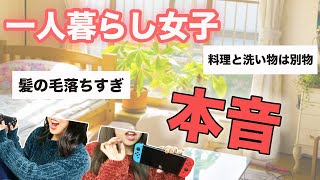 【一人暮らし女子】家事のめんどくさい事、本音話します！【APEX】あるある話してたら連続チャンピオン！