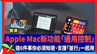 [麥書] Macbook Air M1 與 M2的選擇？