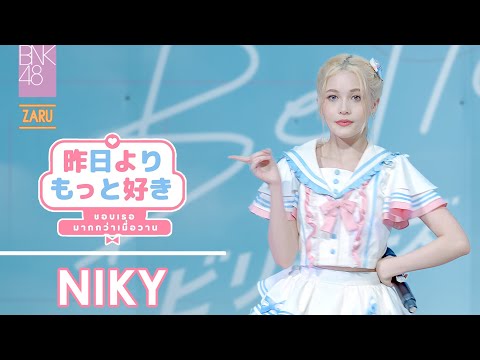 Niky BNK48 [Fancam] Kinou Yori Motto Suki  - BNK48 |"Believers" Roadshow @ Central RAMA3 12 NOV 2022