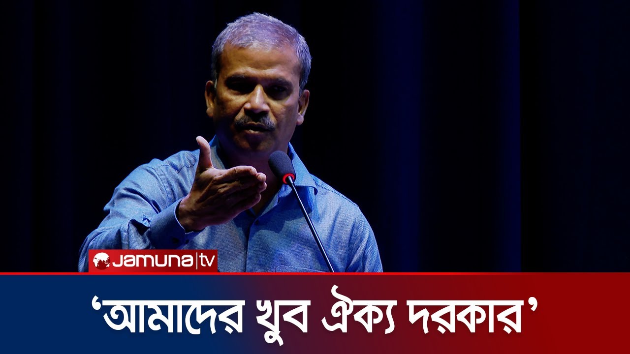 সমালোচনার কড়া জবাব দিলেন আসিফ নজরুল | Asif Nazrul | Interim Govt. | BD Politics | Jamuna TV