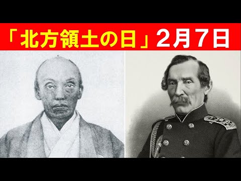 歴史文化学科 「『北方領土の日』２月７日」
