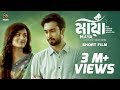 Maya Bengali Short Film Jovan Nadia Vicky Zahed 2016