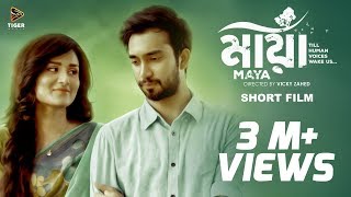 Maya (Bengali Short Film)  Jovan & Nadia  Vick