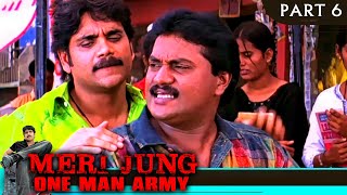 Download lagu Meri Jung One Man Army - Part 6 | Hindi Dubbed Movie In Parts | Nagarjuna, Jyothika, Charmy Kaur mp3