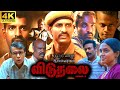 Viduthalai Full Movie In Tamil 2024 | Vijay Sethupathi, Soori, Vetrimaaran | 360p Facts & Review