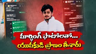 AI & Deepfake Crime Turns Deadly | Youth Ends Life After Morphing Threats