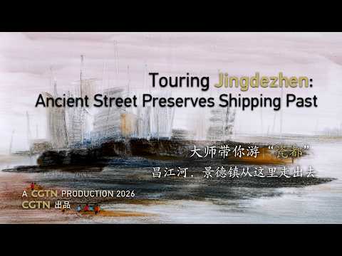 Touring Jingdezhen: Ancient street preserves shipping past