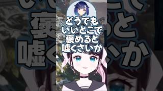 ドストレートパンチが飛んできたと勘違いしたつむお【花芽なずな/一ノ瀬うるは/紡木こかげ/ぶいすぽっ!/切り抜き/Apex Legends】