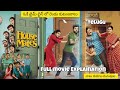 House Mates Full Movie Explains Telugu Comedy And Super Suspense Thriller Movie Full Movie Telugu
