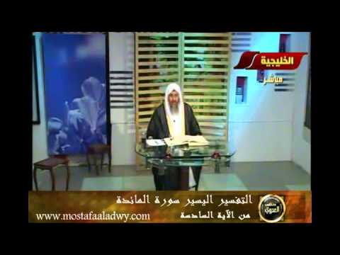  منوعات 466 الاية 6    5 3 سورة المائدة2011 
