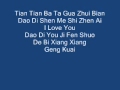 Wilber Pan - Bu De Bu Ai PinYin 