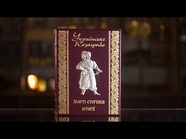 Вiдео Книга "Українське козацтво"