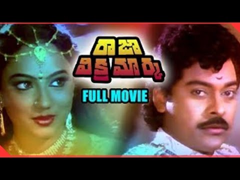 Raja Vikramarka Telugu Full Length Movie || Chiranjeevi, Amala, Radhika